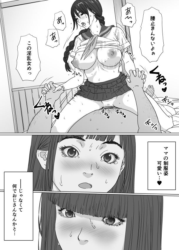 淫欲の棲家 2 サンプル3ページ目