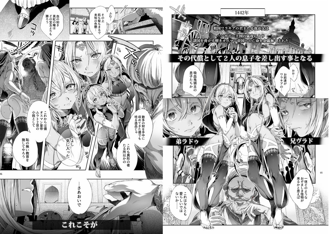 娼年ドラキュラ サンプル1ページ目