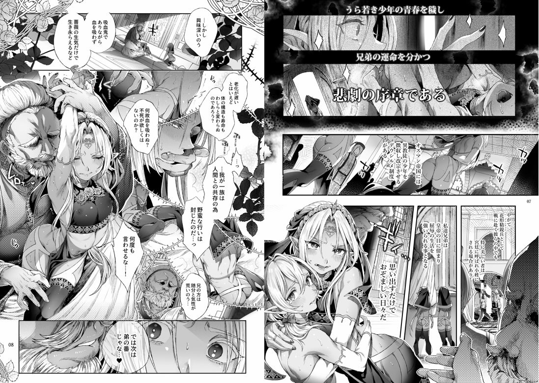 娼年ドラキュラ サンプル2ページ目