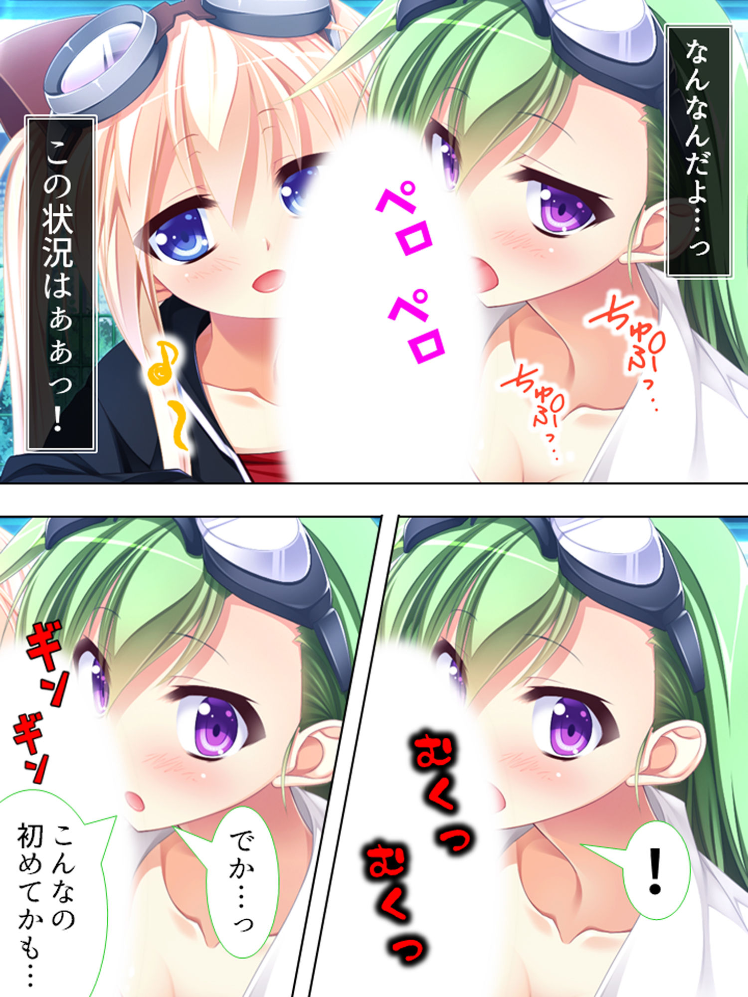エロかわギャルとハメハメライフ 6巻 サンプル3ページ目