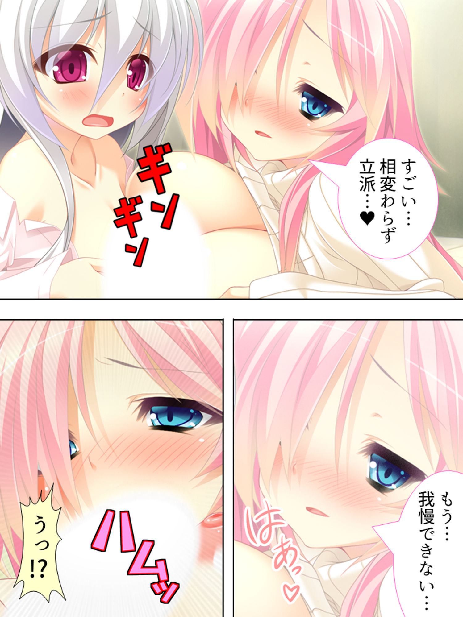 エロかわギャルとハメハメライフ 6巻 サンプル8ページ目