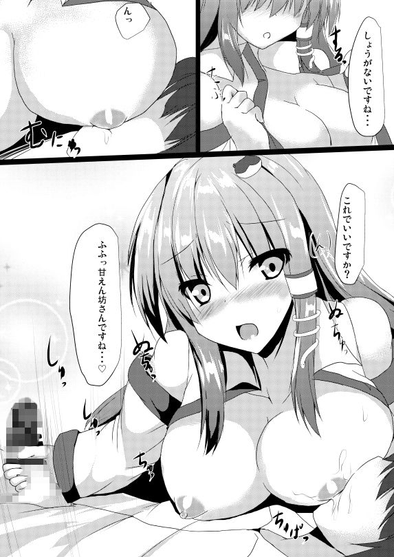 いちゃさなえっち！ サンプル2ページ目