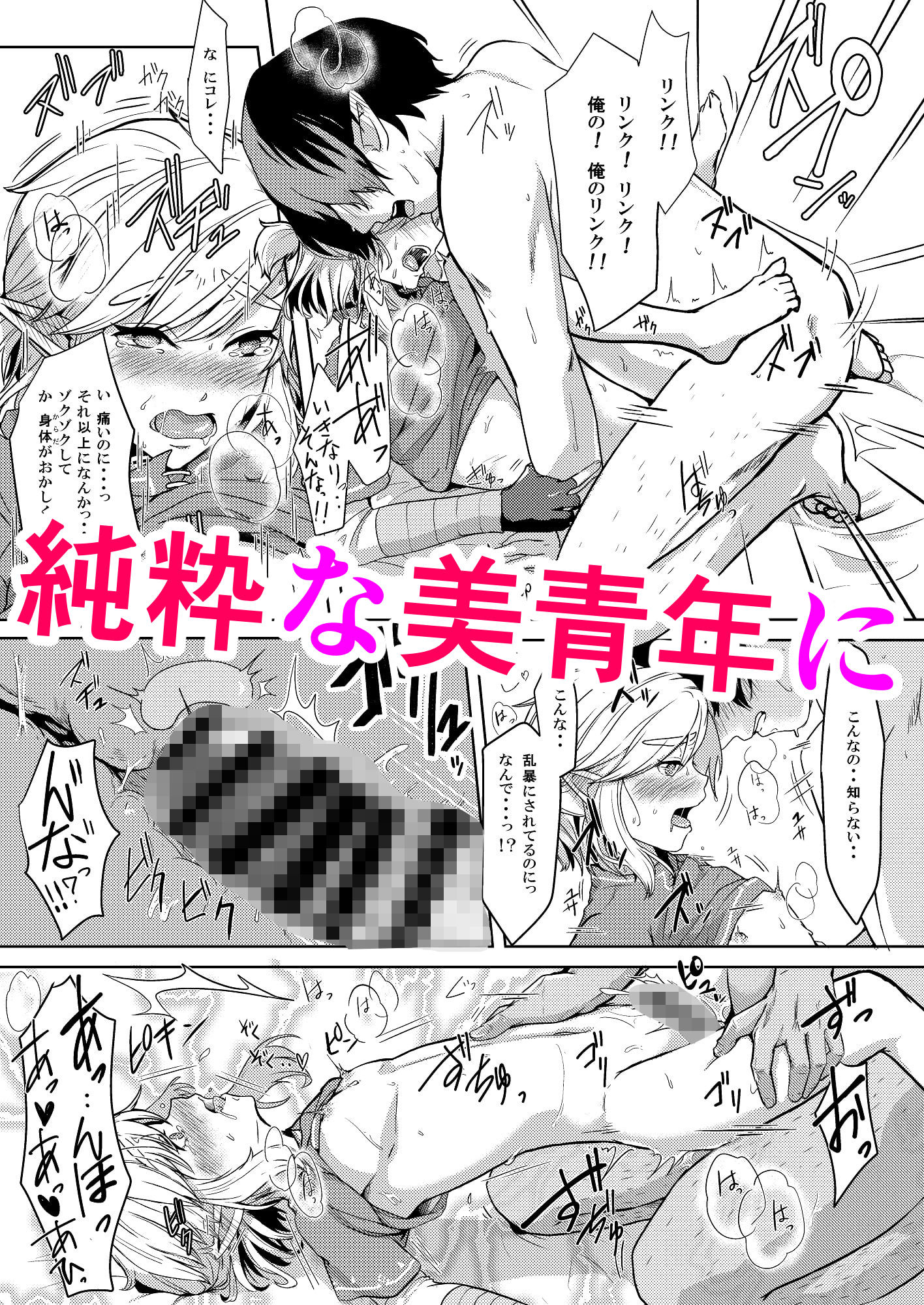 真夜中の勇者の淫らな献身 サンプル2ページ目
