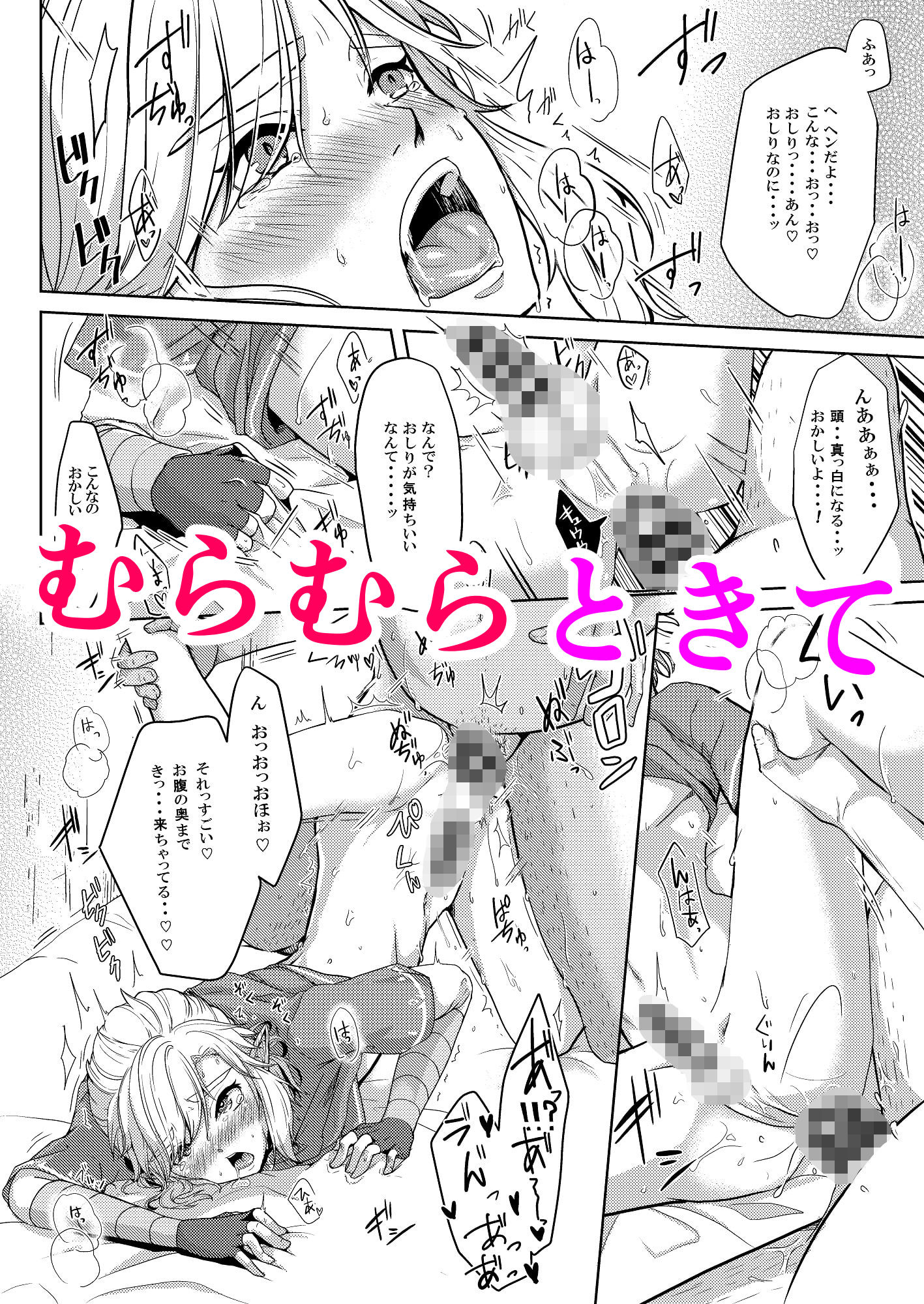 真夜中の勇者の淫らな献身 サンプル3ページ目