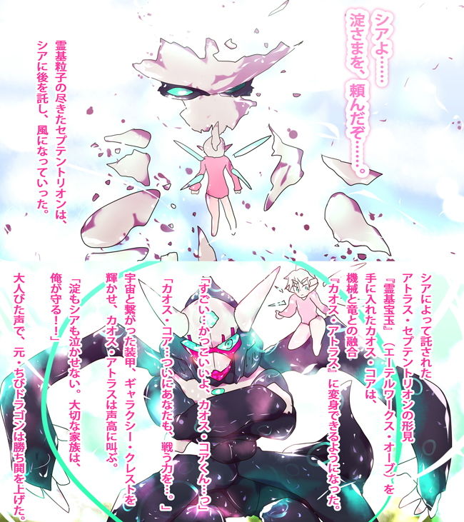 ジナシス・ナラティブ〜愛しくて殺す最愛の姉妹・淀ちゃんと澄ちゃんの物語〜 サンプル1ページ目