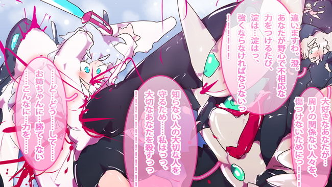 ジナシス・ナラティブ〜愛しくて殺す最愛の姉妹・淀ちゃんと澄ちゃんの物語〜 サンプル2ページ目