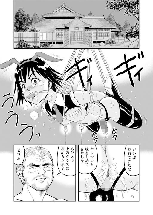 変態兄貴 女装アナルMに堕ちる顛末 第弐話 サンプル1ページ目