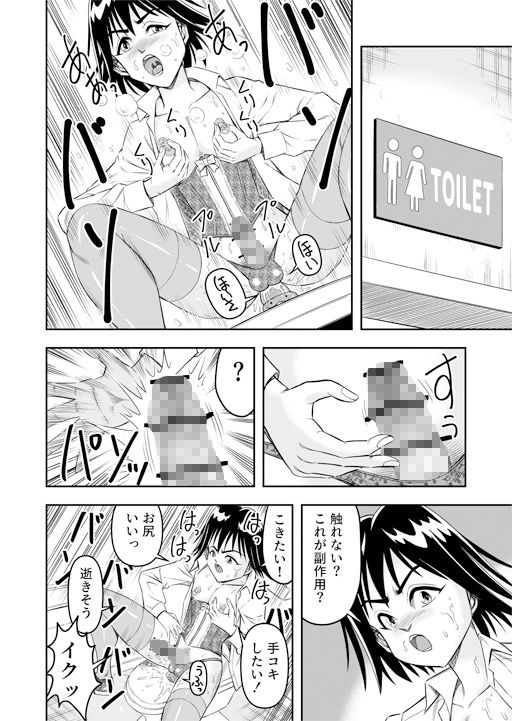 変態兄貴 女装アナルMに堕ちる顛末 第弐話 サンプル2ページ目