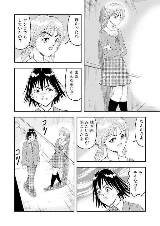 変態兄貴 女装アナルMに堕ちる顛末 第弐話 サンプル3ページ目
