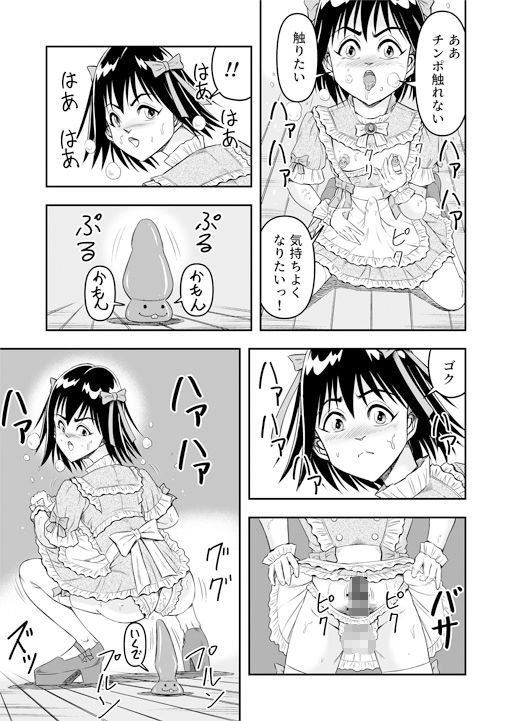 変態兄貴 女装アナルMに堕ちる顛末 第弐話 サンプル4ページ目