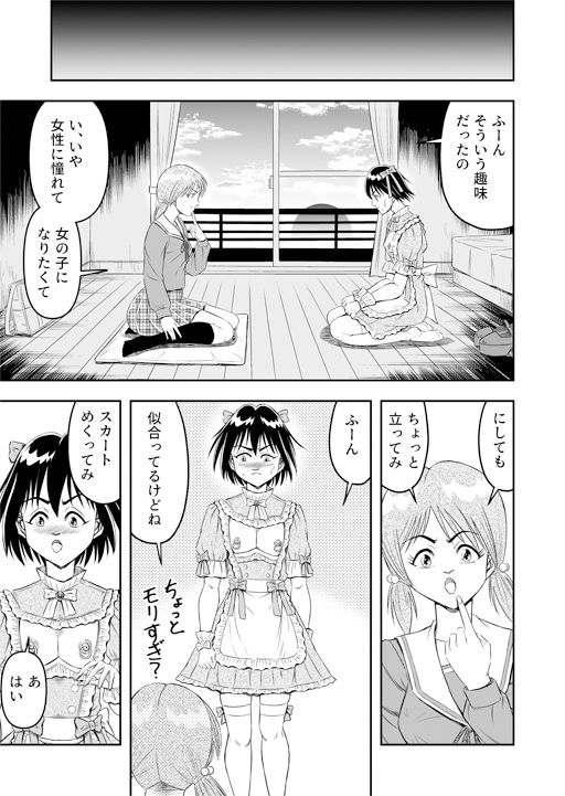 変態兄貴 女装アナルMに堕ちる顛末 第弐話 サンプル5ページ目