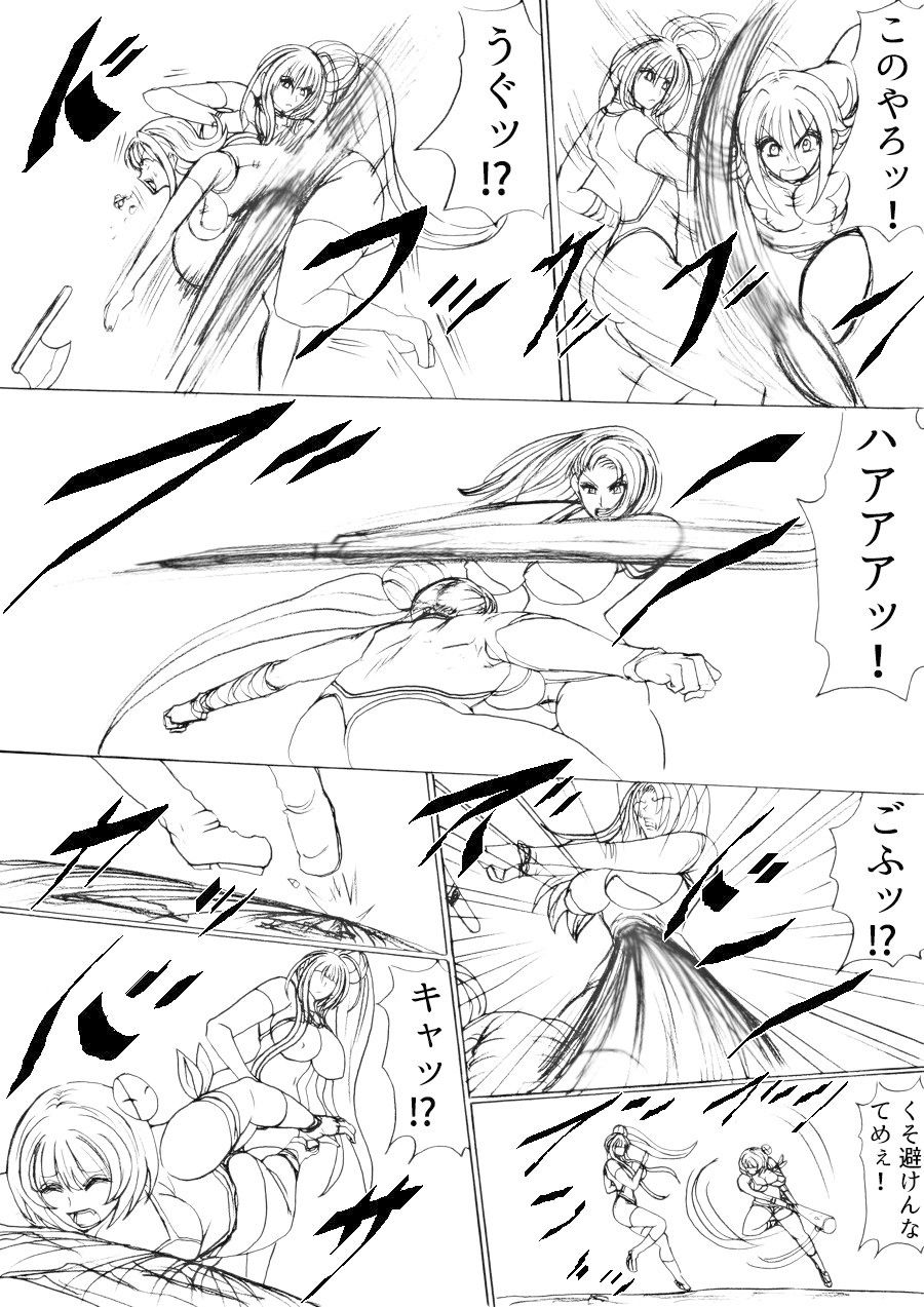 脂肪ゆうぎ第1闘 サンプル2ページ目
