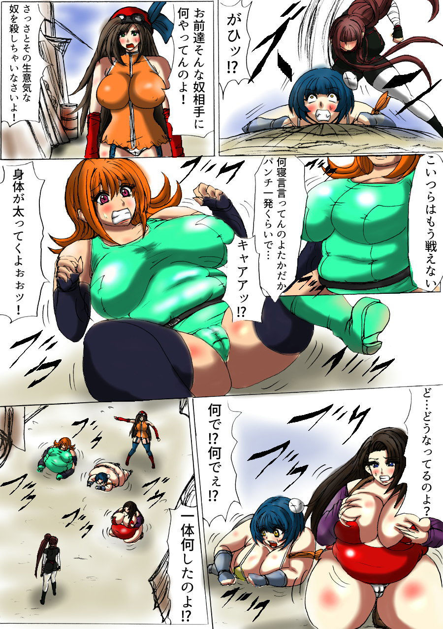 脂肪ゆうぎ第1闘 サンプル3ページ目