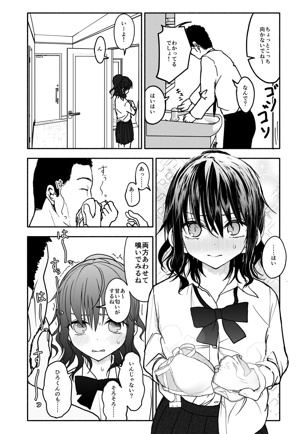 催●アプリケーション実験記録1 サンプル1ページ目