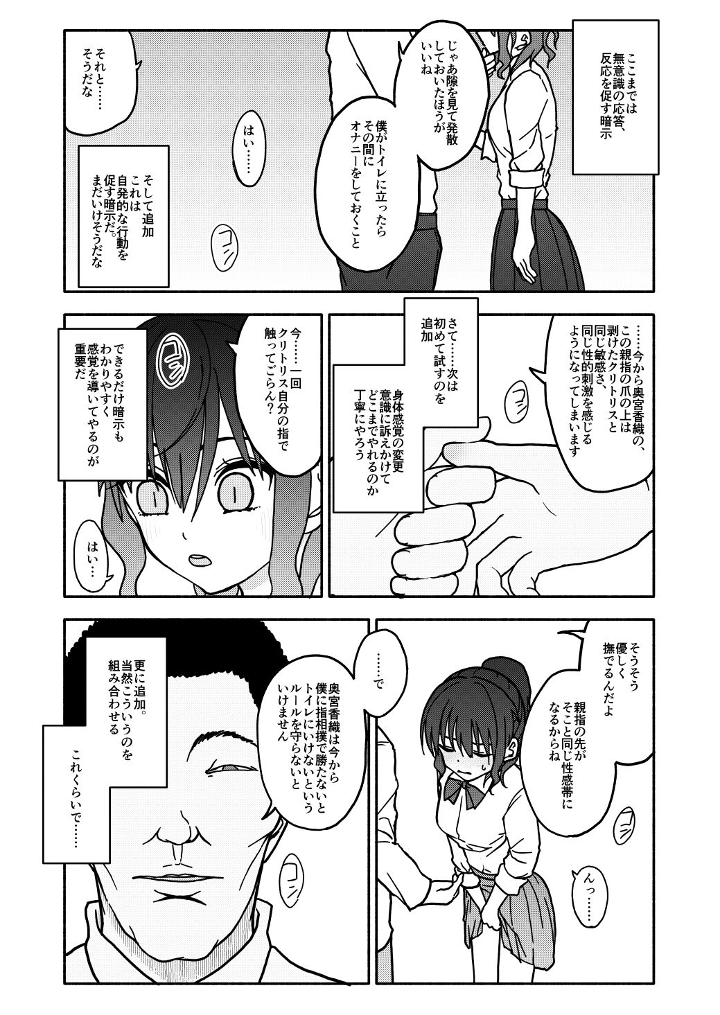 催●アプリケーション実験記録1 サンプル2ページ目