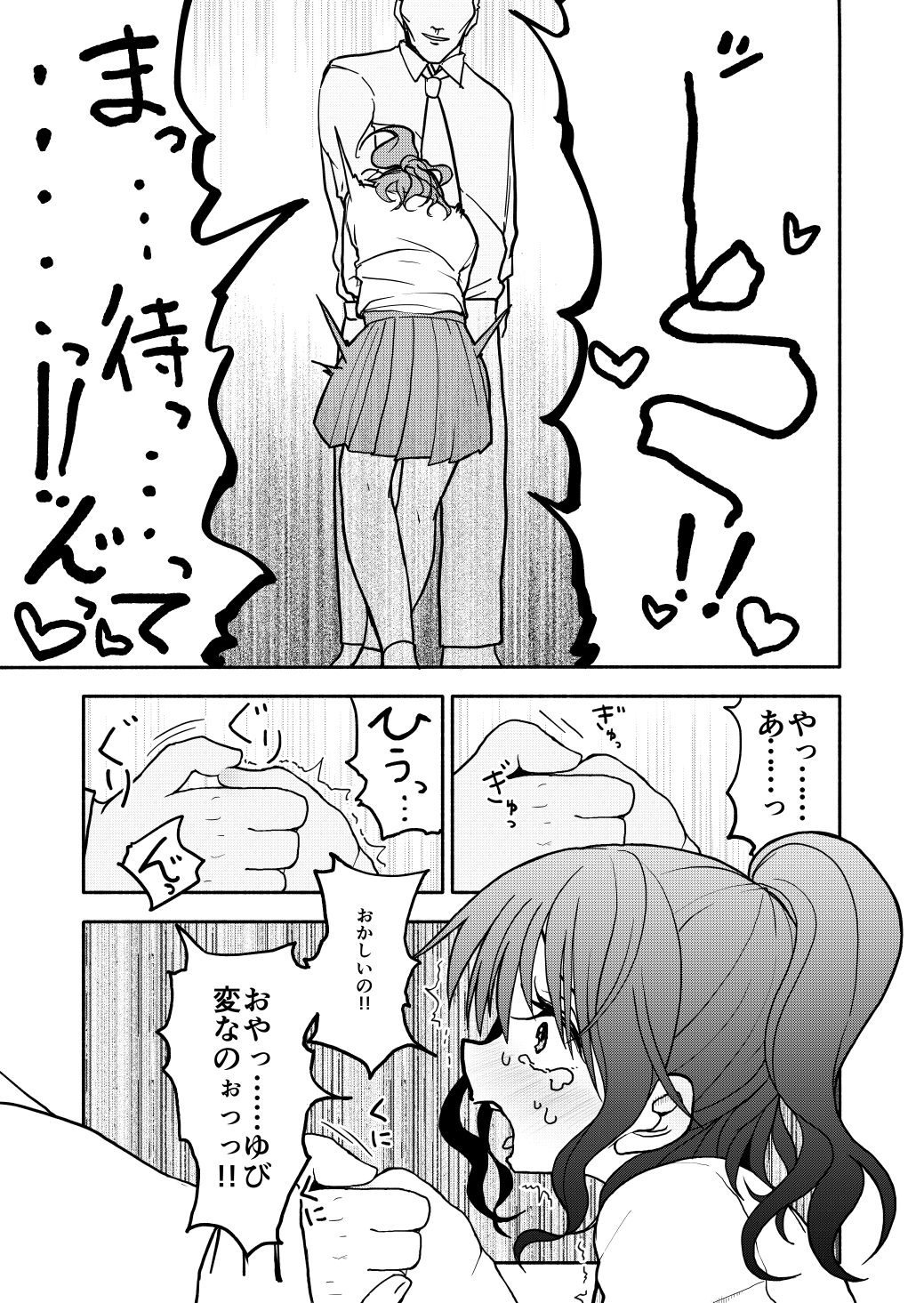 催●アプリケーション実験記録1 サンプル3ページ目