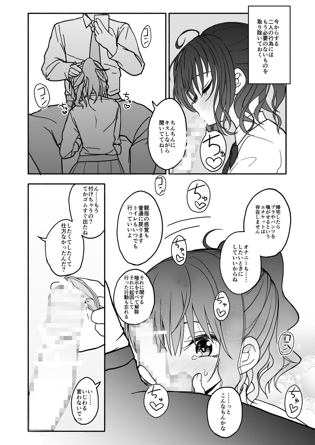 催●アプリケーション実験記録1 サンプル4ページ目