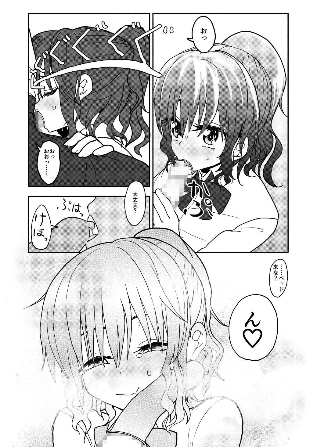 催●アプリケーション実験記録1 サンプル5ページ目