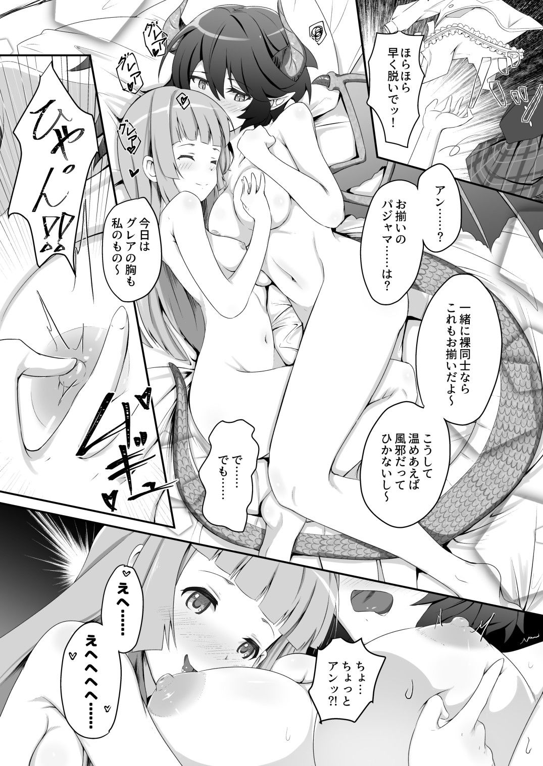 このことは二人だけの秘密だからね サンプル2ページ目