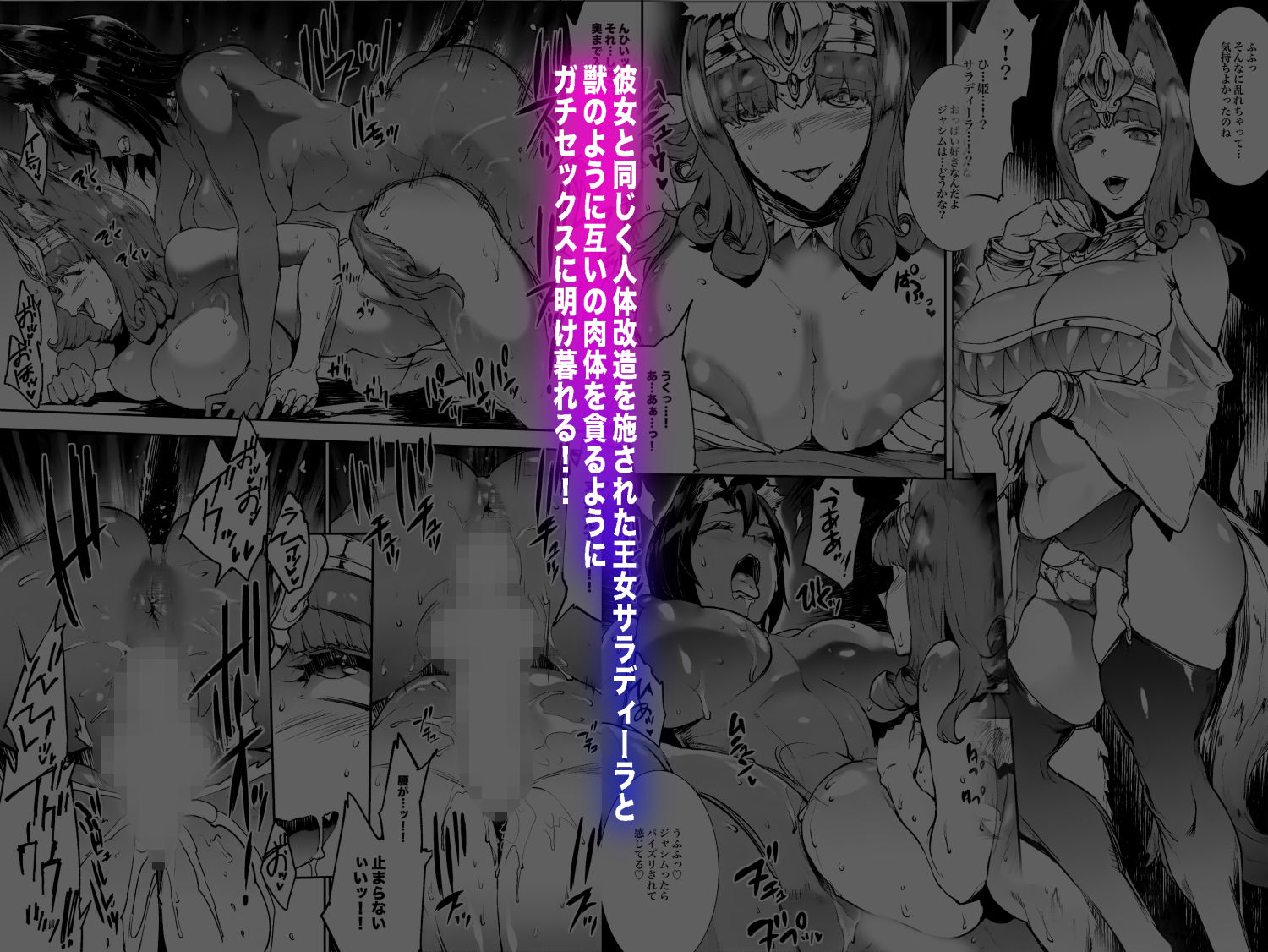 ふたなり剣舞士ジャシム サンプル4ページ目