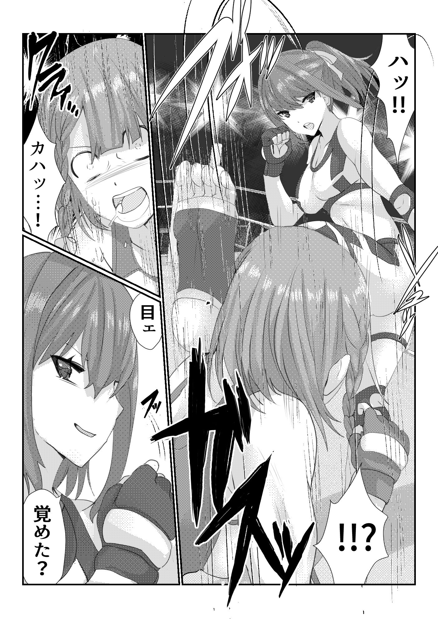 Fighting GoddessS1 サンプル2ページ目