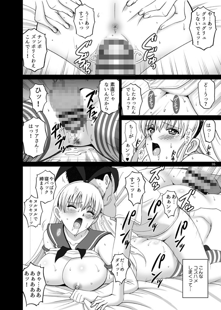 コスプレマリアさんとハメレコセッション サンプル2ページ目