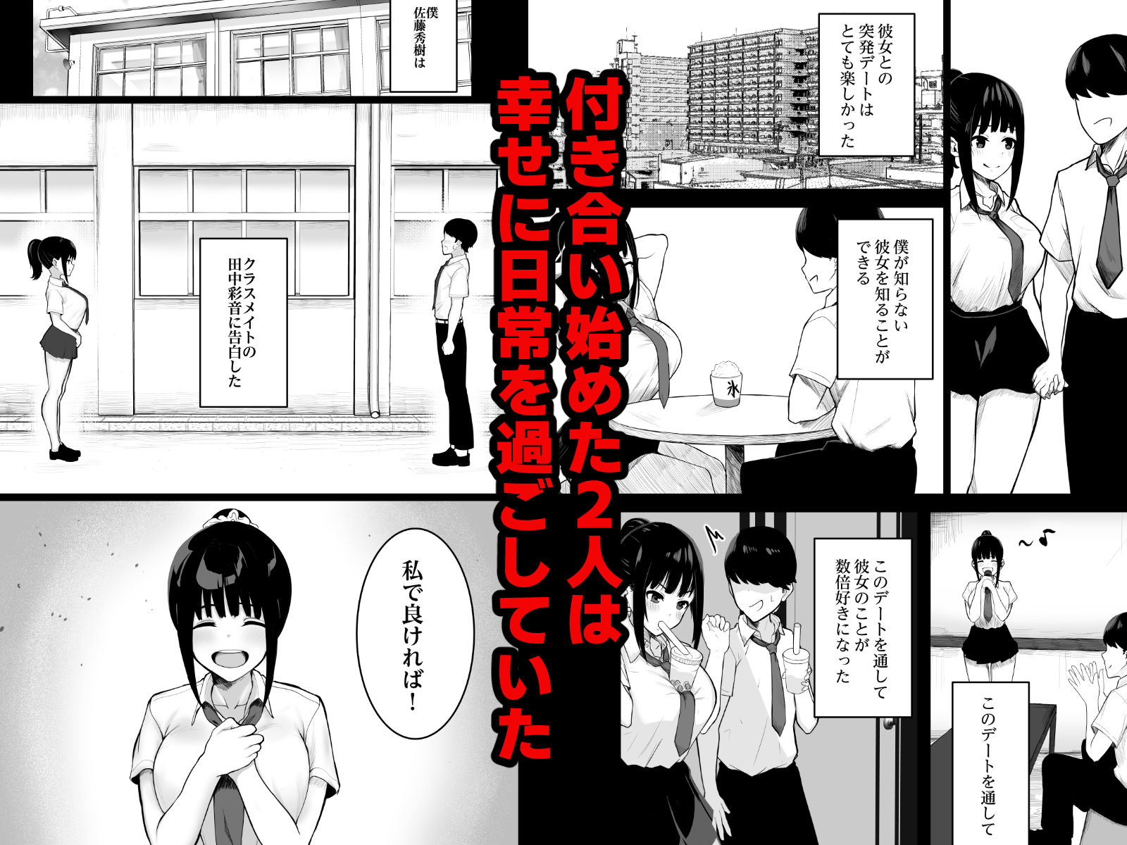 堕ちてごめんなさい サンプル1ページ目