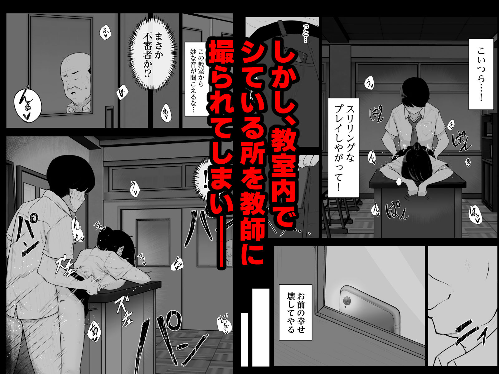 堕ちてごめんなさい サンプル2ページ目