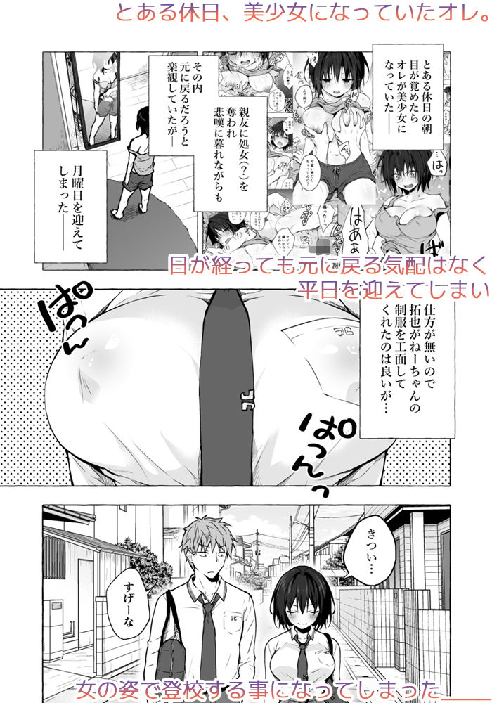 TSあきら君の性生活2 サンプル1ページ目