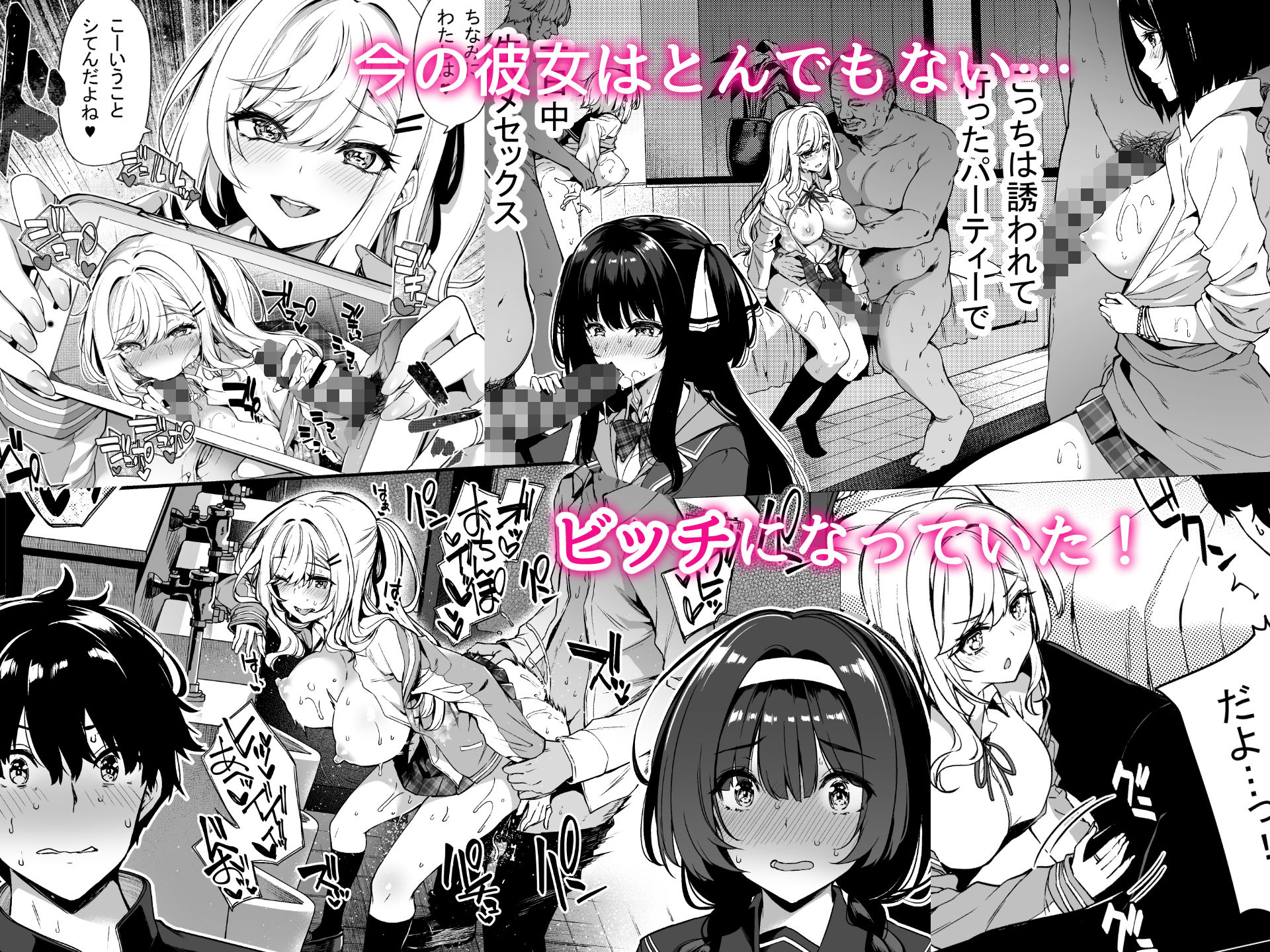 陰キャカップルが陽ギャル達とSEXトレーニングする話 サンプル2ページ目