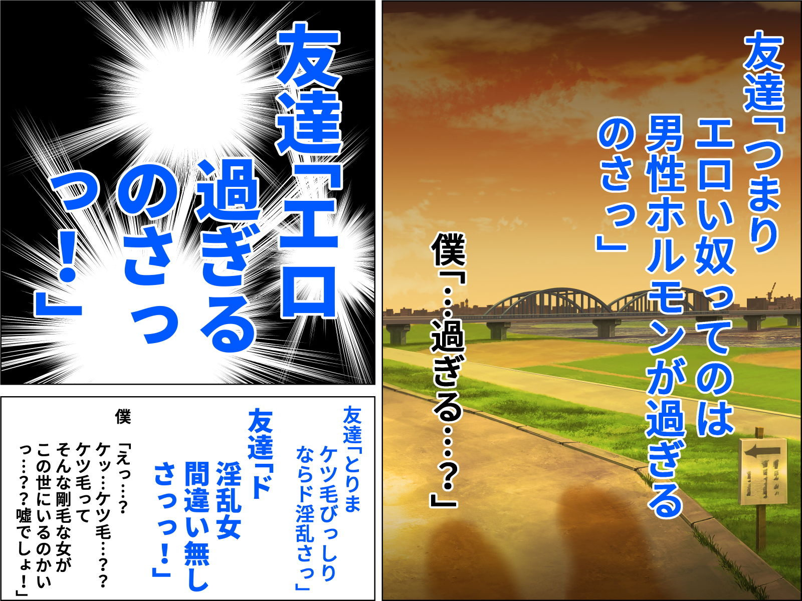 剛毛ケツ毛義母さんと僕の友達 サンプル3ページ目