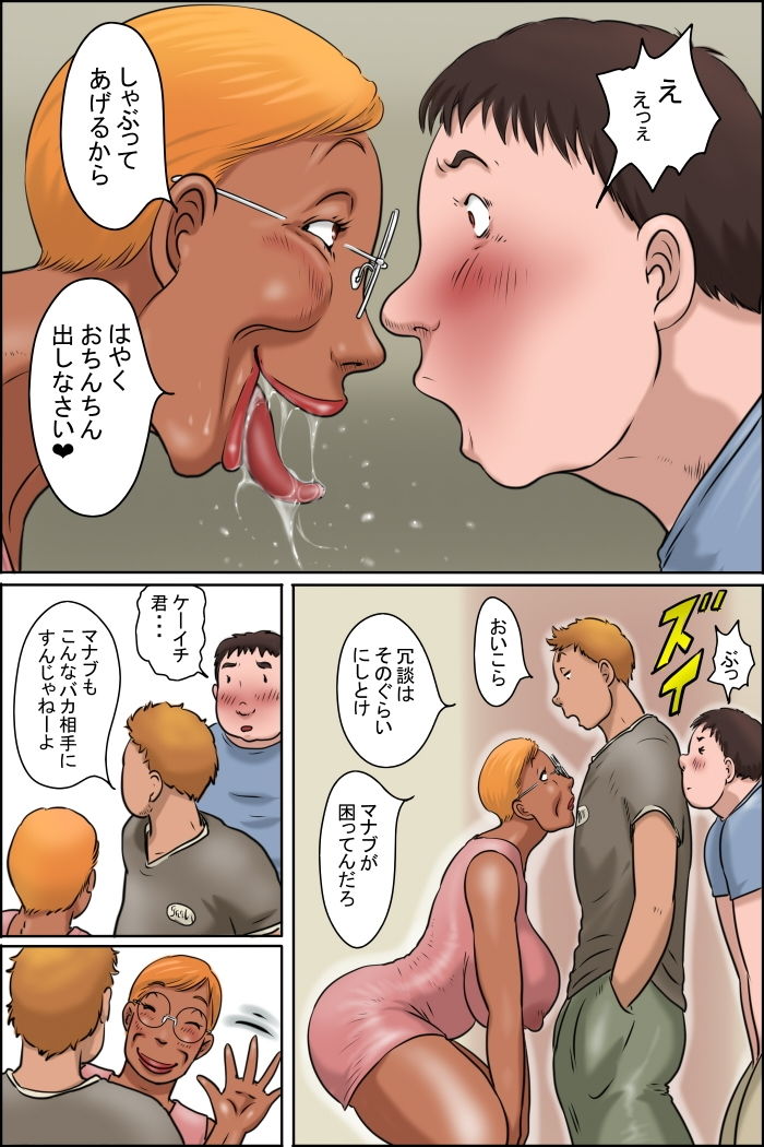 クラスメートの母親がモンスター サンプル4ページ目