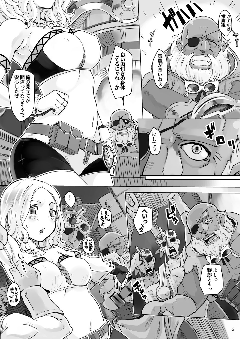 炎の印にかけて サンプル2ページ目