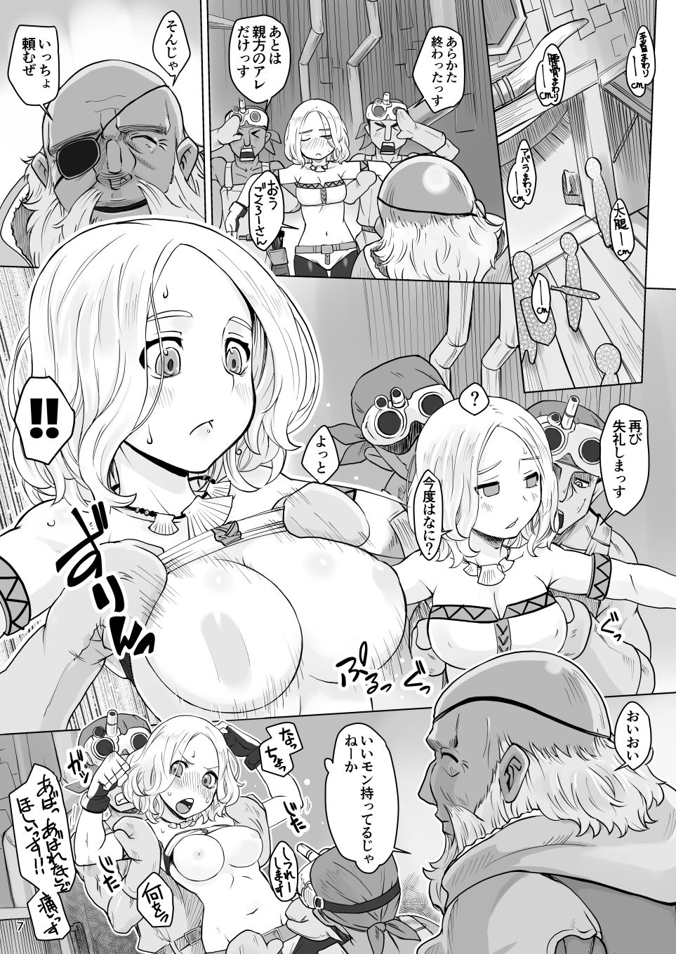 炎の印にかけて サンプル3ページ目