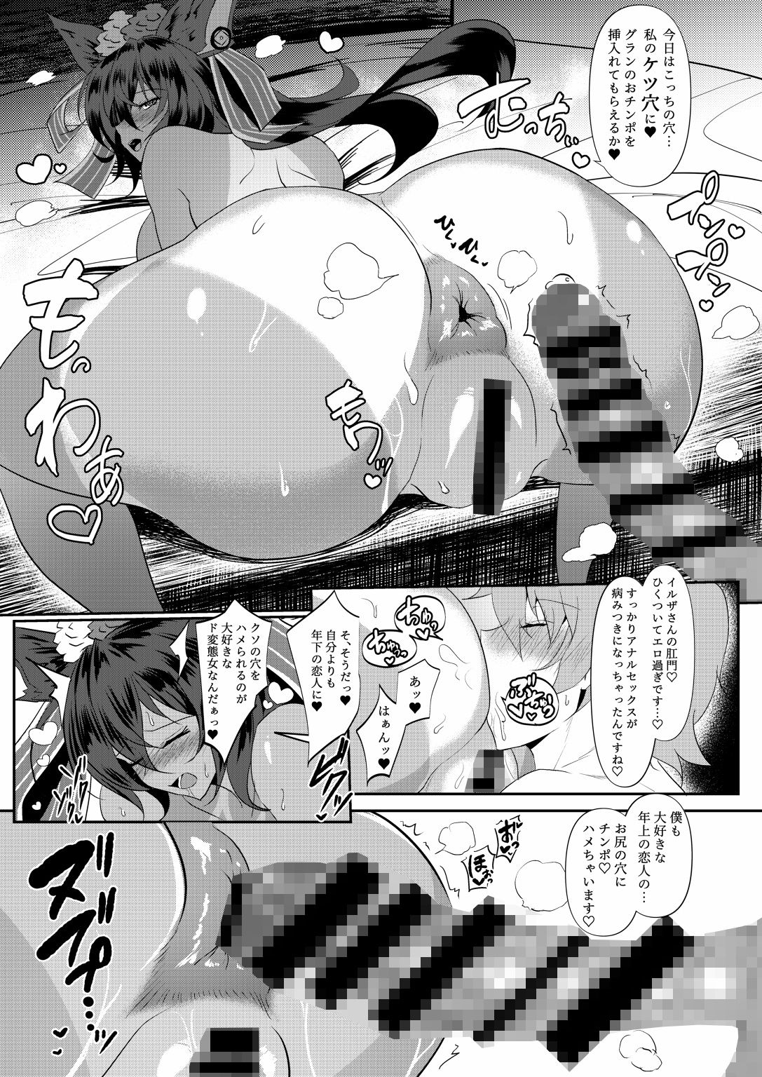 ZIKOMAN SUKEBE BOOK Vol.01 サンプル2ページ目