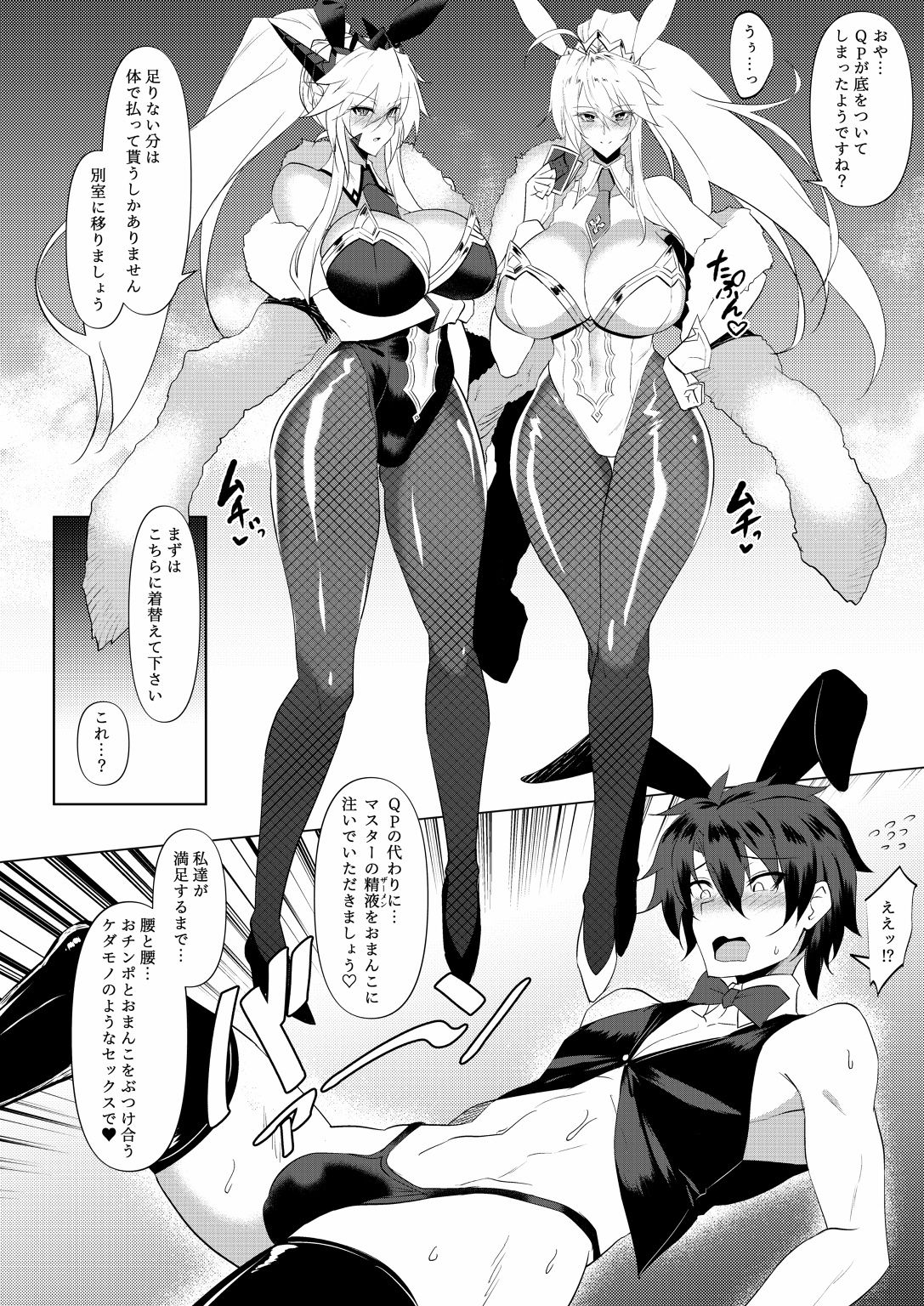 ZIKOMAN SUKEBE BOOK Vol.01 サンプル3ページ目