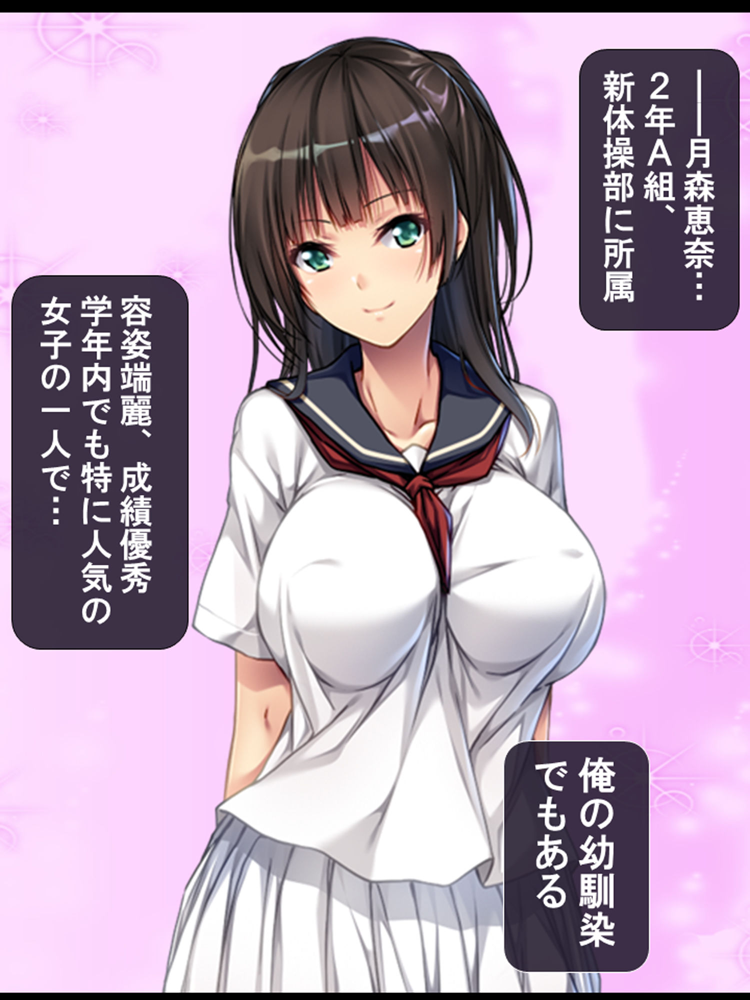 幼馴染に首輪をつけてヤリたい放題命令してみた！ 1巻 サンプル2ページ目