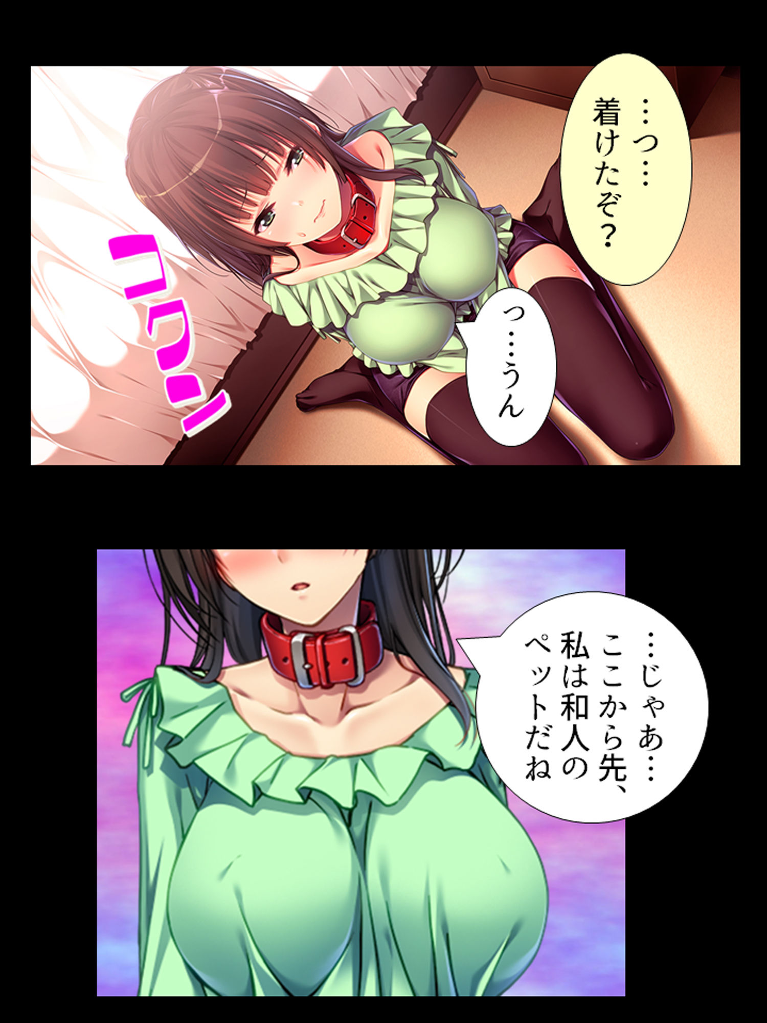 幼馴染に首輪をつけてヤリたい放題命令してみた！ 1巻 サンプル3ページ目