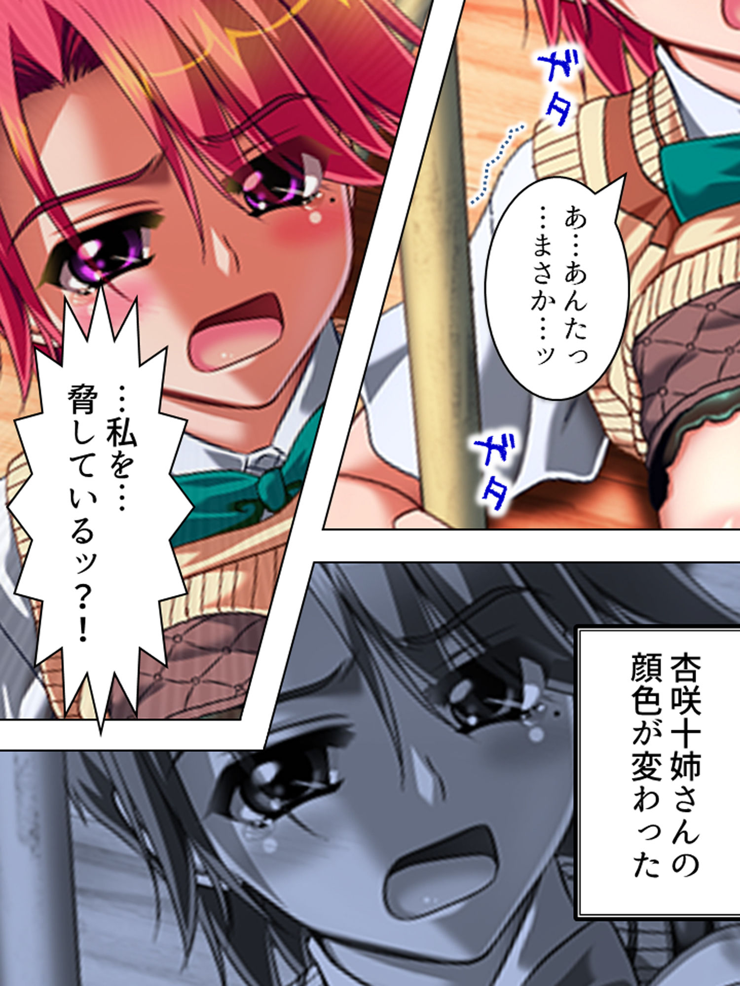 こんな風に演出すれば、姉達と合法的にセックス出来る 3巻 サンプル2ページ目