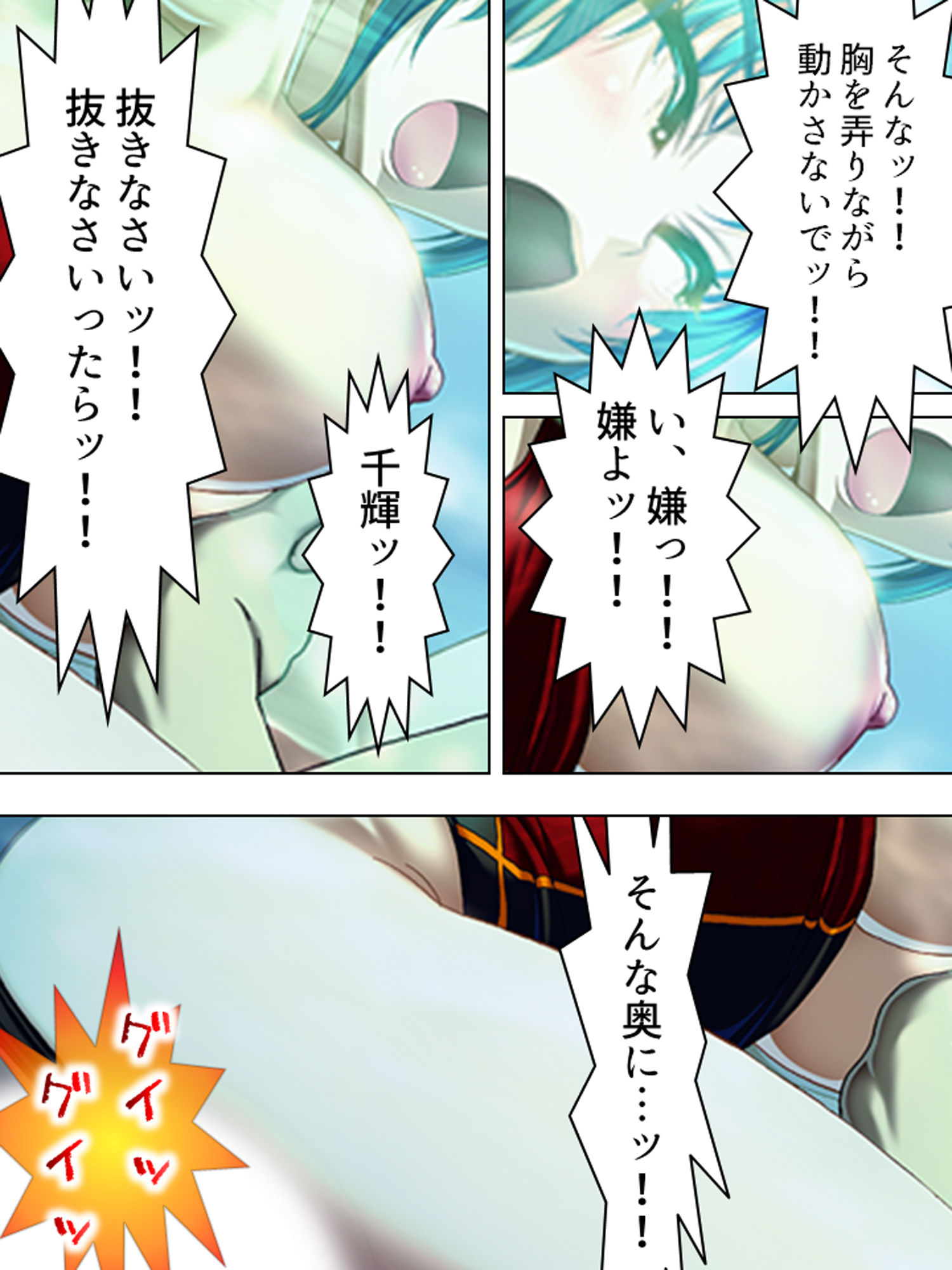 こんな風に演出すれば、姉達と合法的にセックス出来る 3巻 サンプル8ページ目
