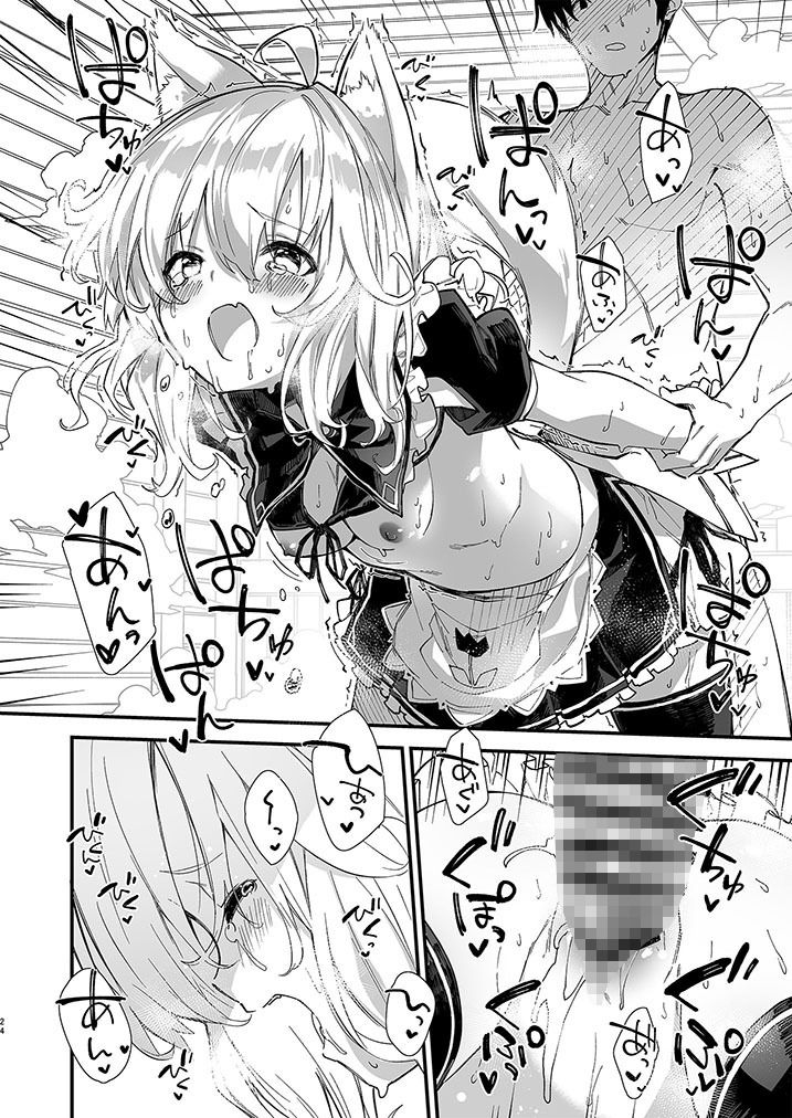 けもみみメイドといちゃいちゃする本 サンプル4ページ目