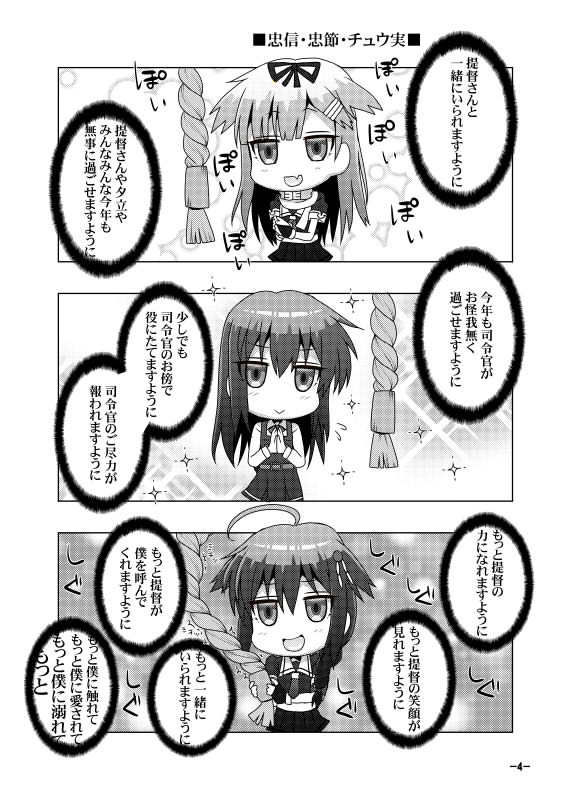 鎮守府艦訪録〜病んでますか？時雨さん5〜 サンプル1ページ目