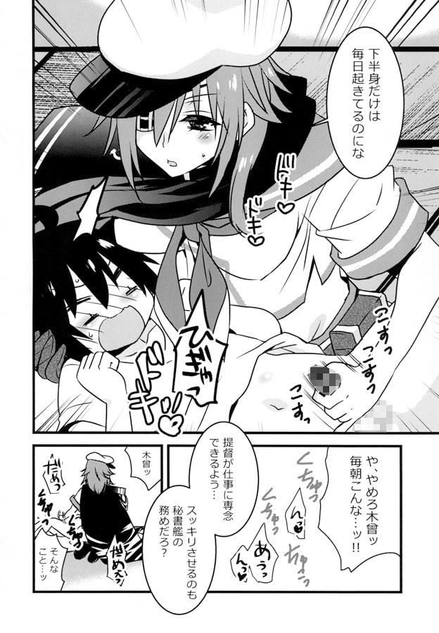 僕の私の木曾合同 サンプル4ページ目