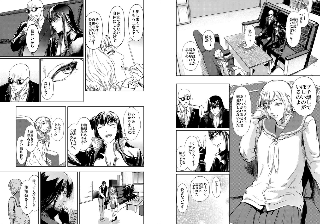 神々の公園4 サンプル4ページ目