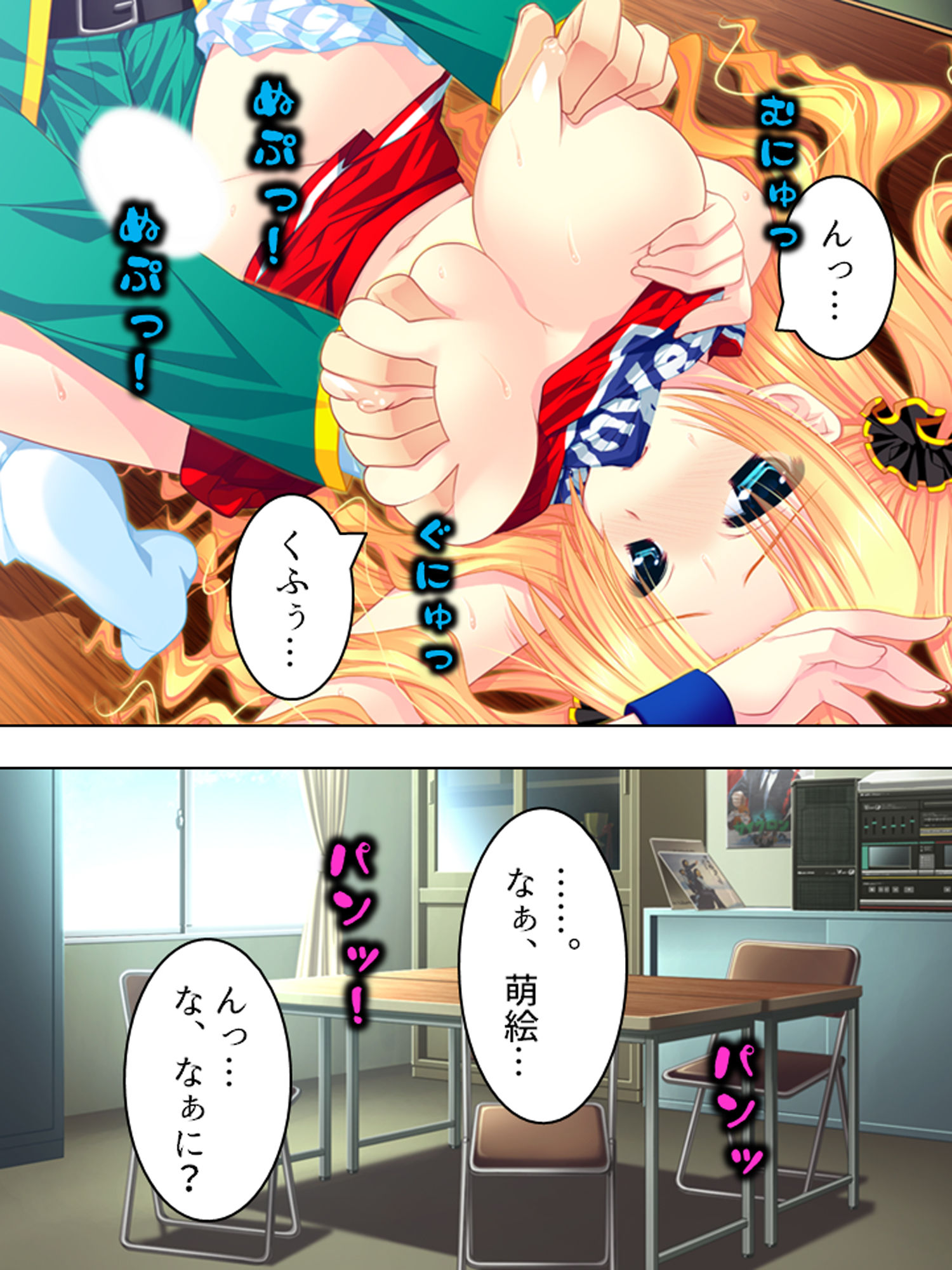 もしもオッサンがモテ男君の体と入れ替わったら上 サンプル1ページ目
