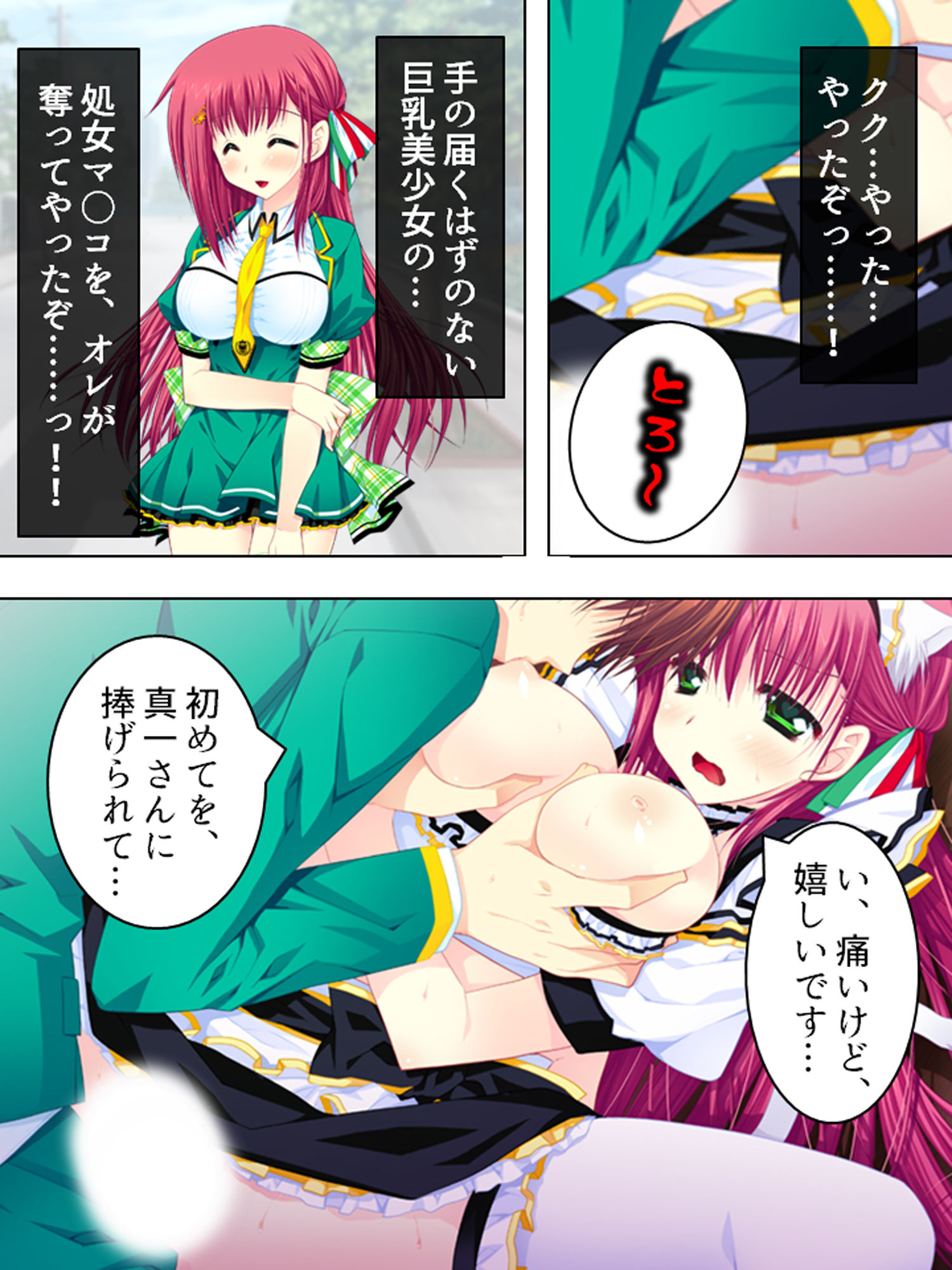 もしもオッサンがモテ男君の体と入れ替わったら上 サンプル5ページ目