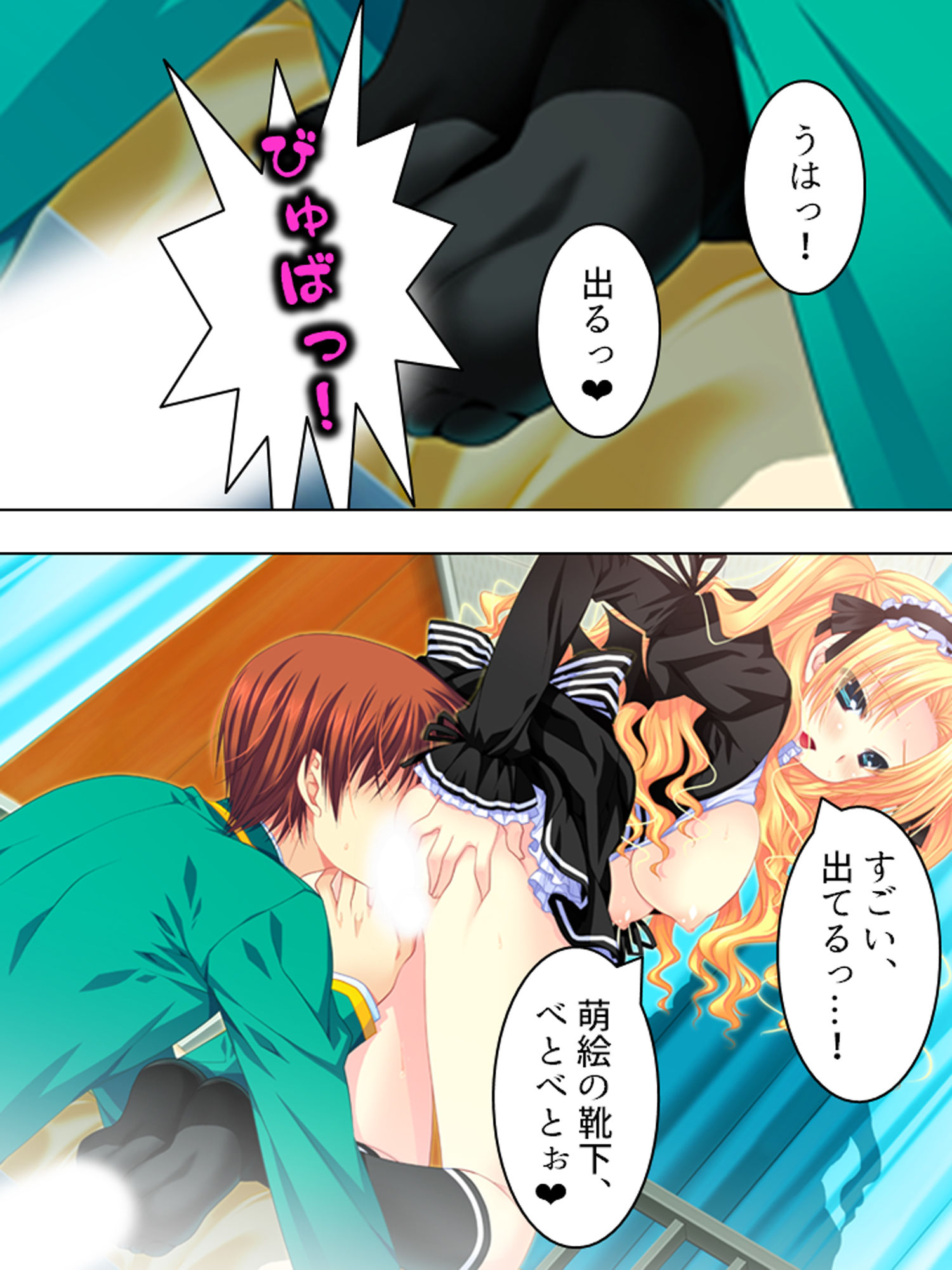 もしもオッサンがモテ男君の体と入れ替わったら上 サンプル8ページ目