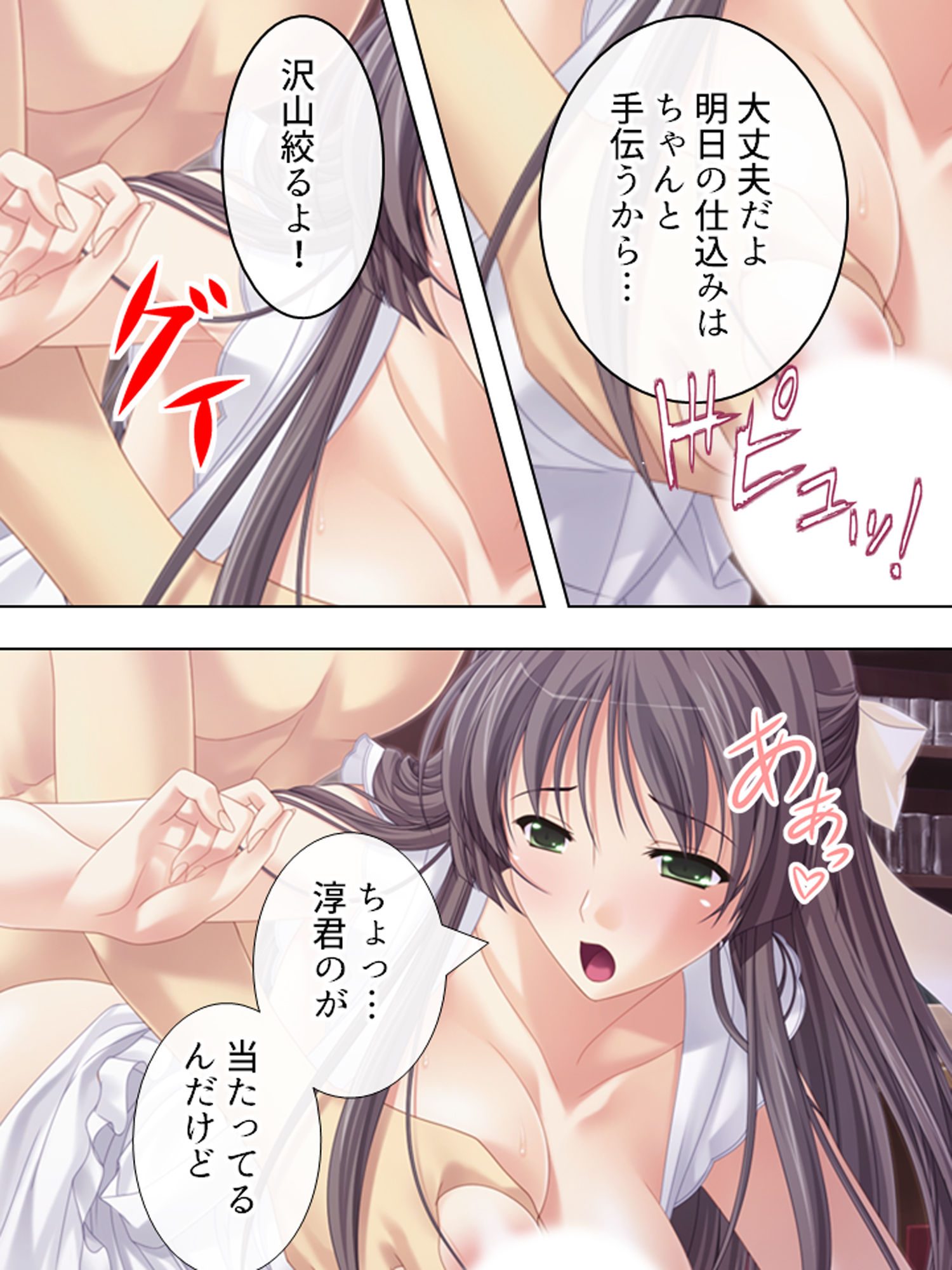 人気の秘密は裏メニュー！？搾りたて！人妻みるく喫茶 下巻 サンプル7ページ目