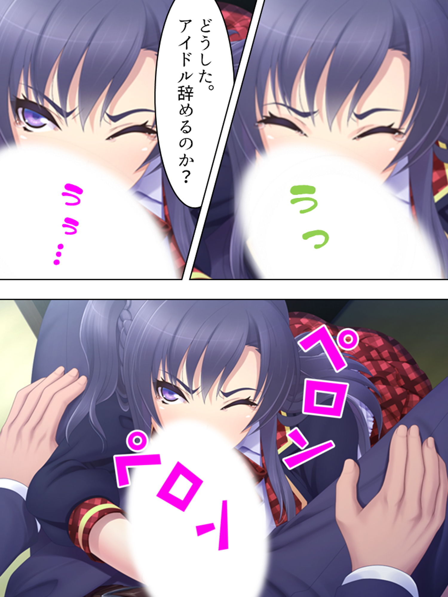切り札は俺の手の中。生意気トップアイドルに復讐 上 サンプル3ページ目