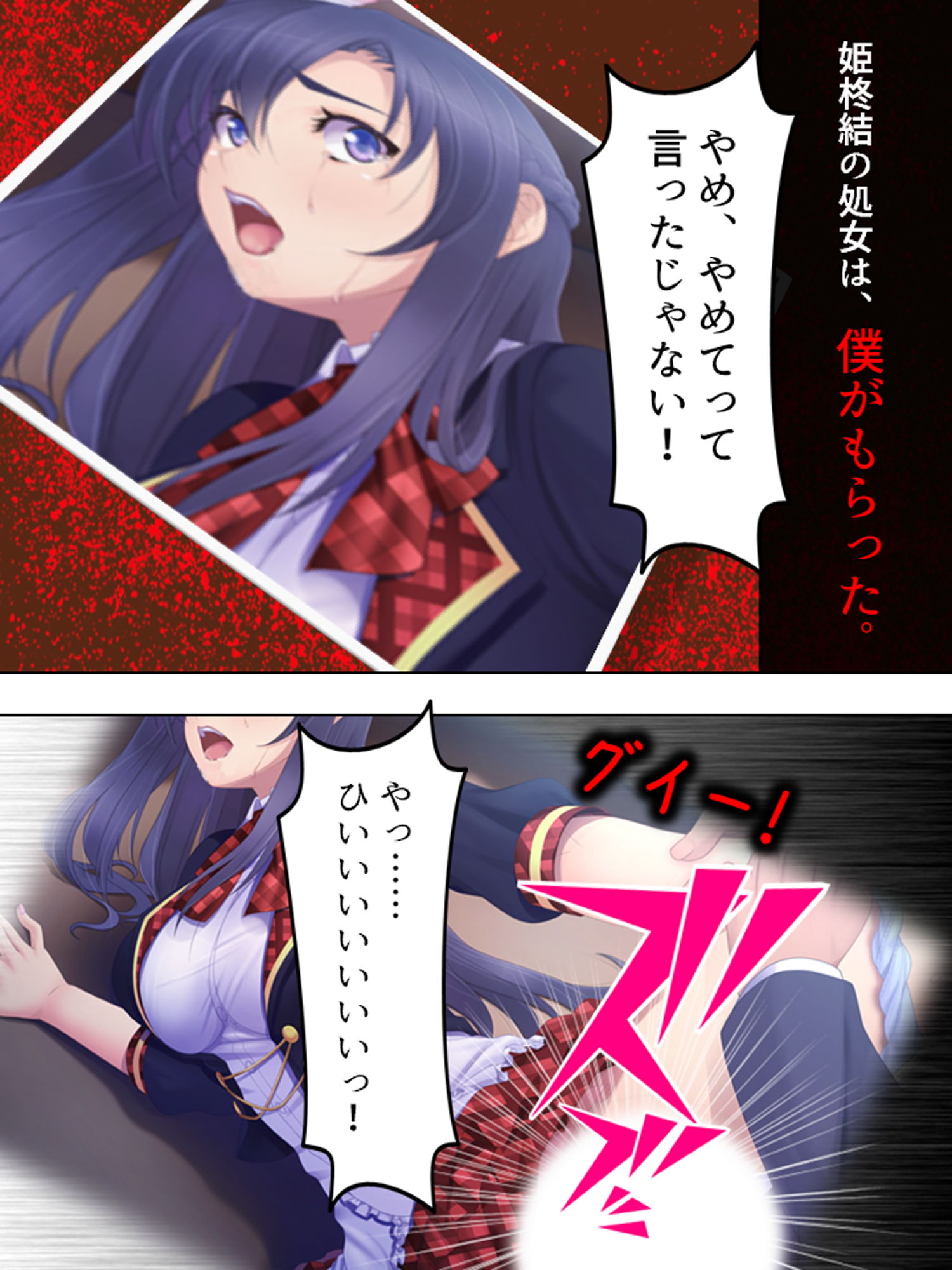 切り札は俺の手の中。生意気トップアイドルに復讐 上 サンプル5ページ目